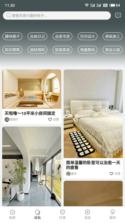 欧乐空间app免费版 第1张图