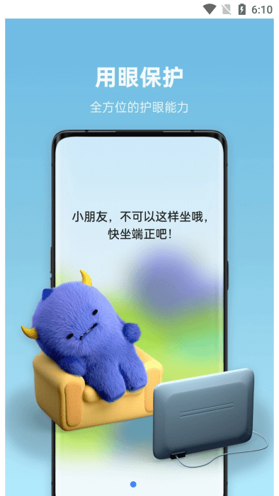 oppo儿童空间官方 第1张图