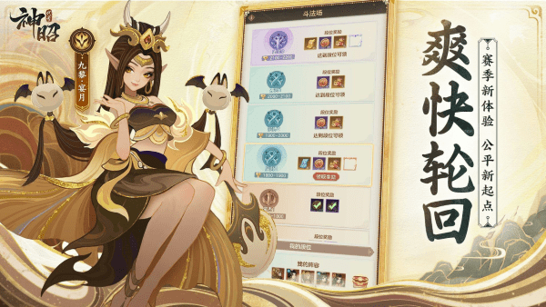代号神昭手机 第1张图
