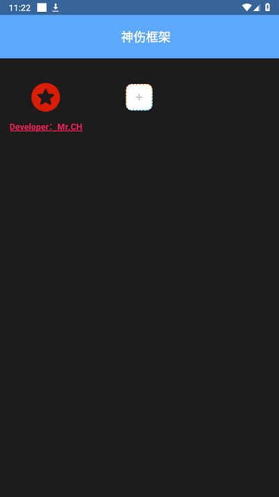 神伤框架手机app 第1张图