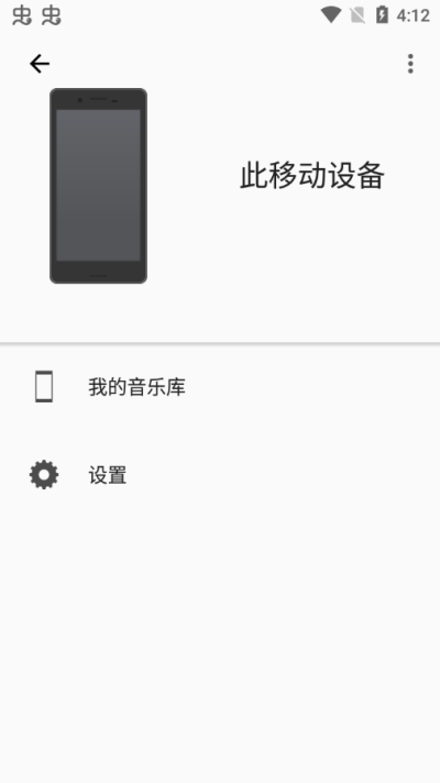 Music免费版 第1张图