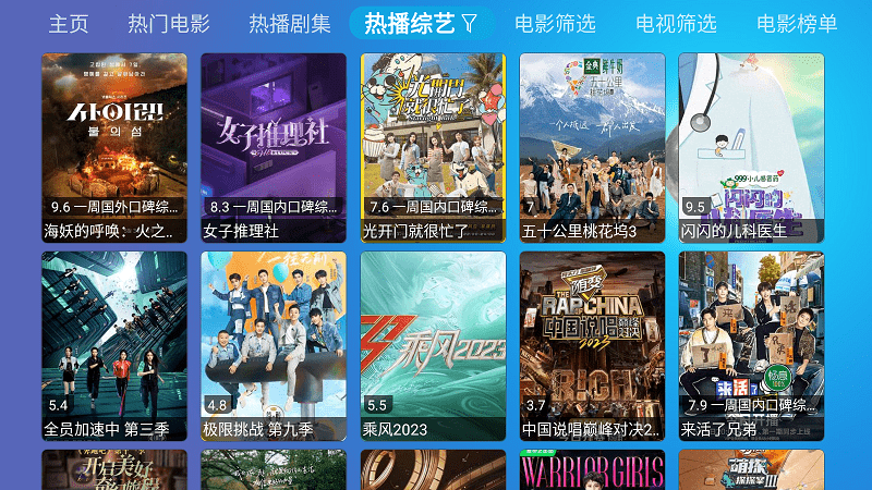多多盒子hd电视版app免费 第1张图