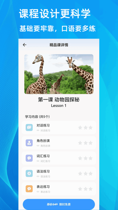 乐talk免费版 第1张图