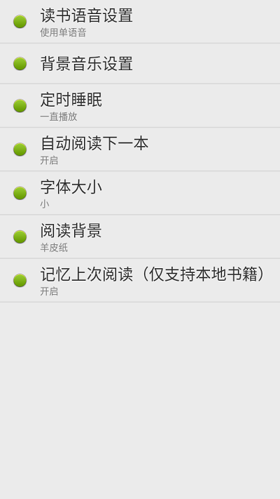 点明读书 第1张图