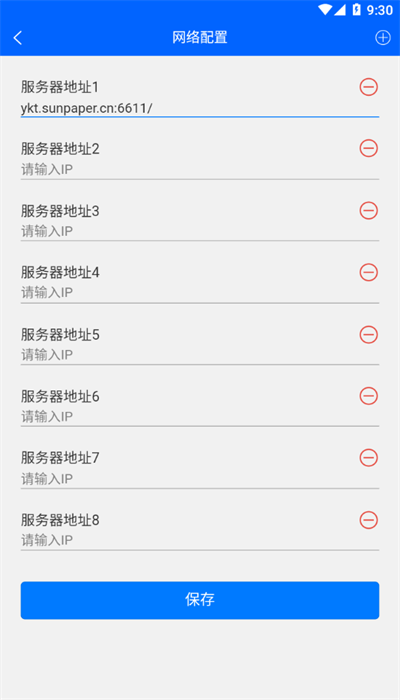 太阳纸业客商 第1张图