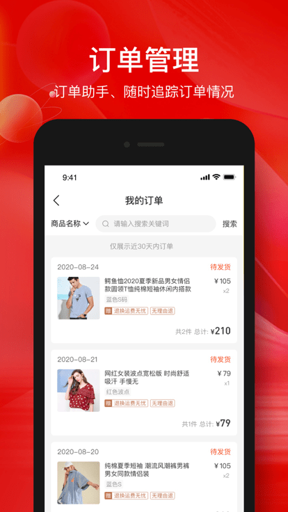 掌薪助手手机app 第1张图