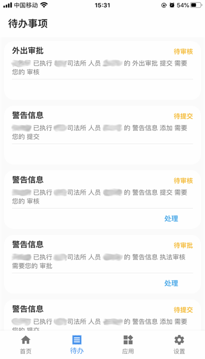 巡界者 第1张图