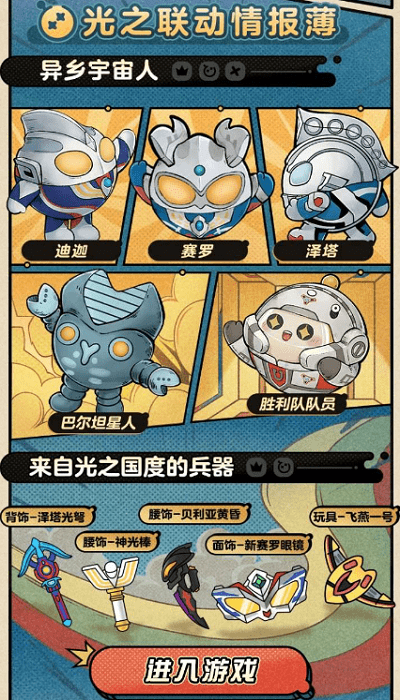 蛋仔派对助力工具 第1张图