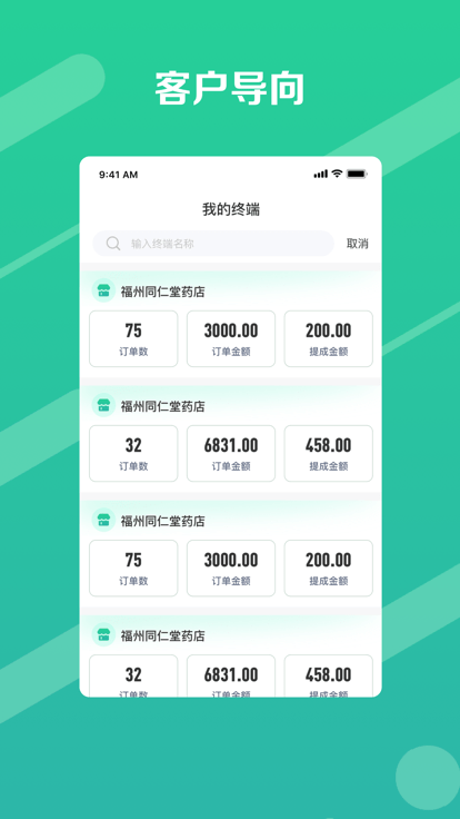 邮业务app版 第1张图