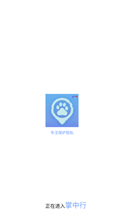掌中行手机版 第1张图