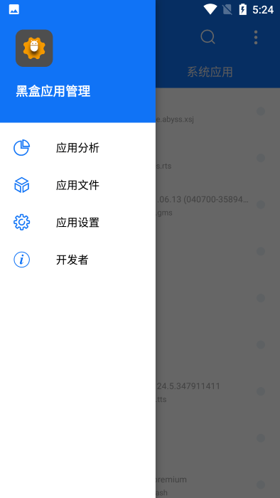 黑盒应用管理 第1张图