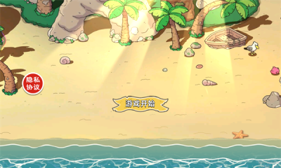 海岛恐怖求生app免费版 第1张图