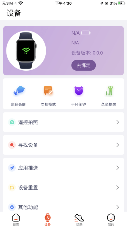 hiwatchplus智能手表 第1张图