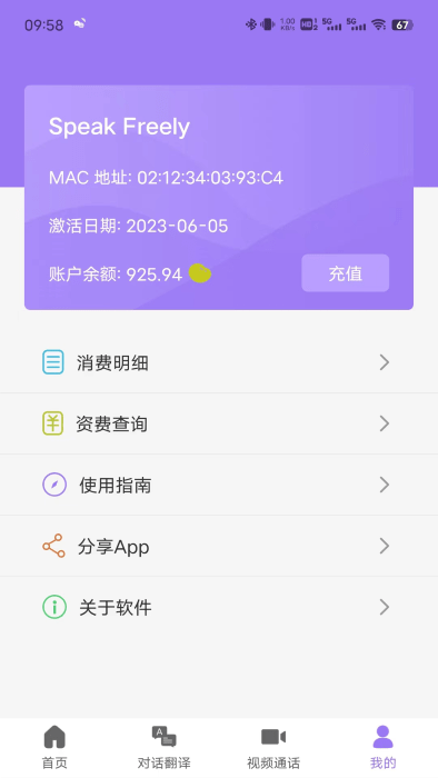 随心说proapp 第1张图