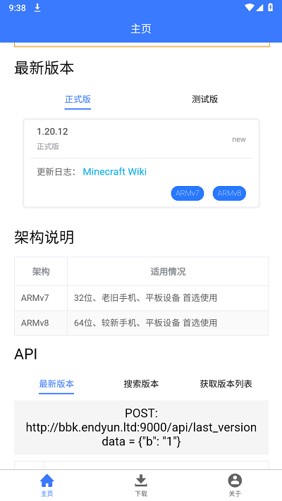 mc版本库免费版 第1张图