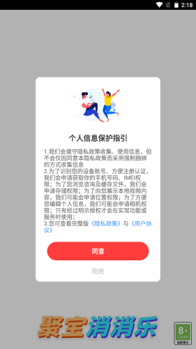 聚宝消消乐 第1张图