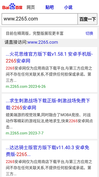 点明浏览器官方版免费 第1张图
