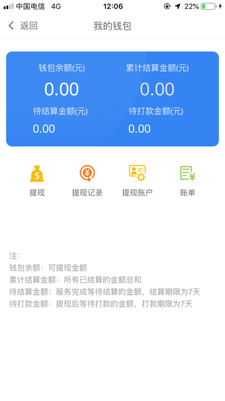 华人接司导端官方版 第1张图