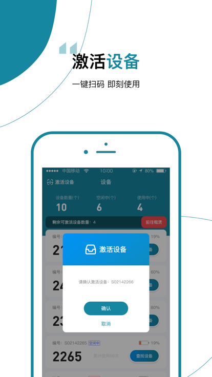 食安封签骑手端 第1张图