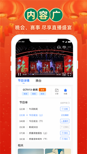 电视家4.0官方版 第1张图