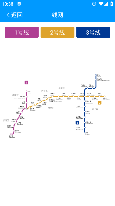 济南地铁app 第1张图