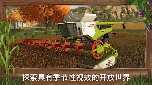 模拟农场23无限金币手机app 第1张图