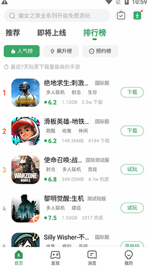 gamekipoapp 第1张图