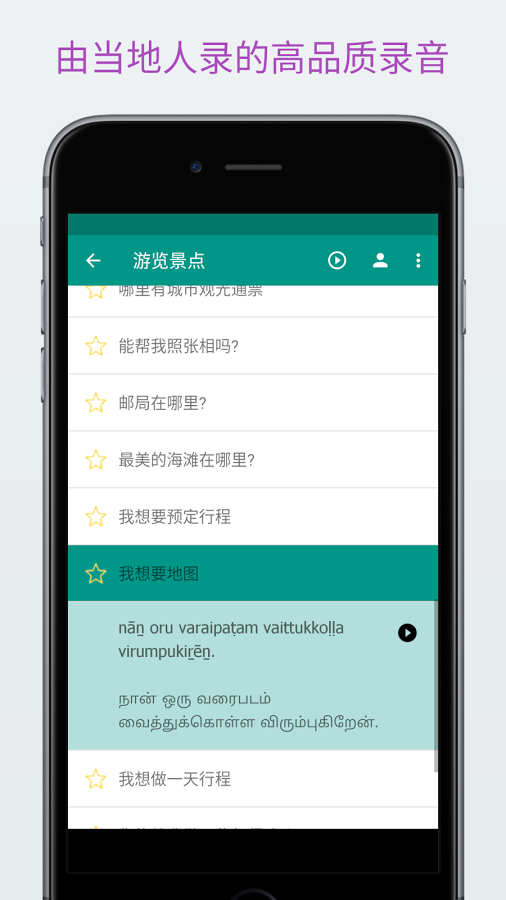 泰米尔语文字app手机版 第1张图