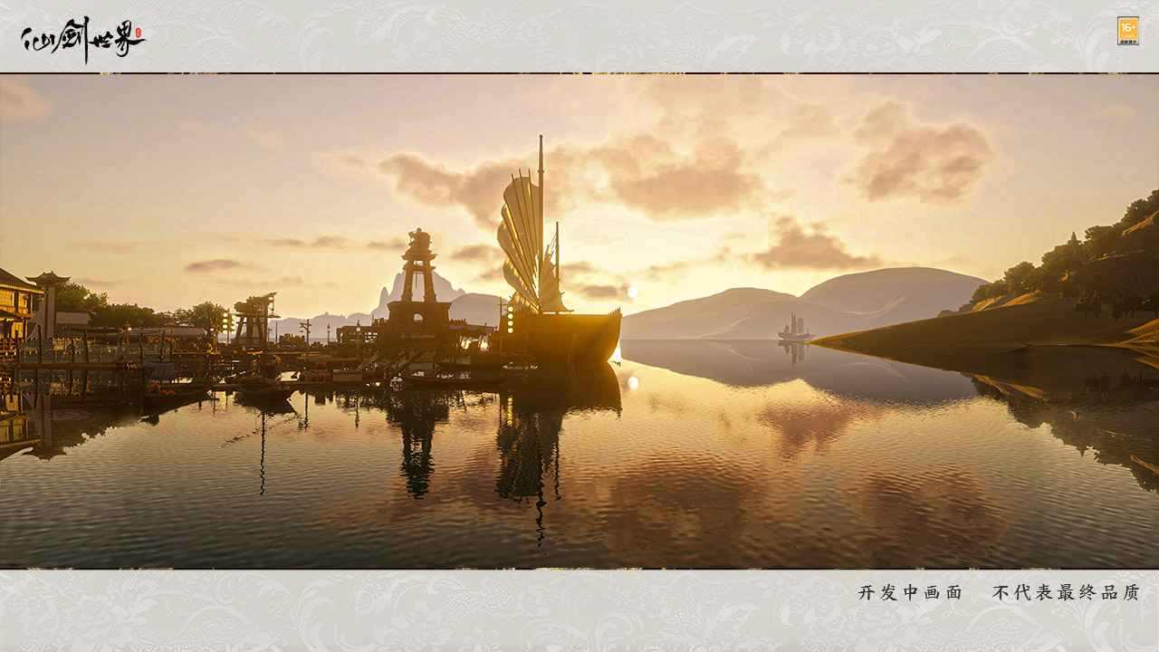 仙剑世界官网版免费版 第1张图