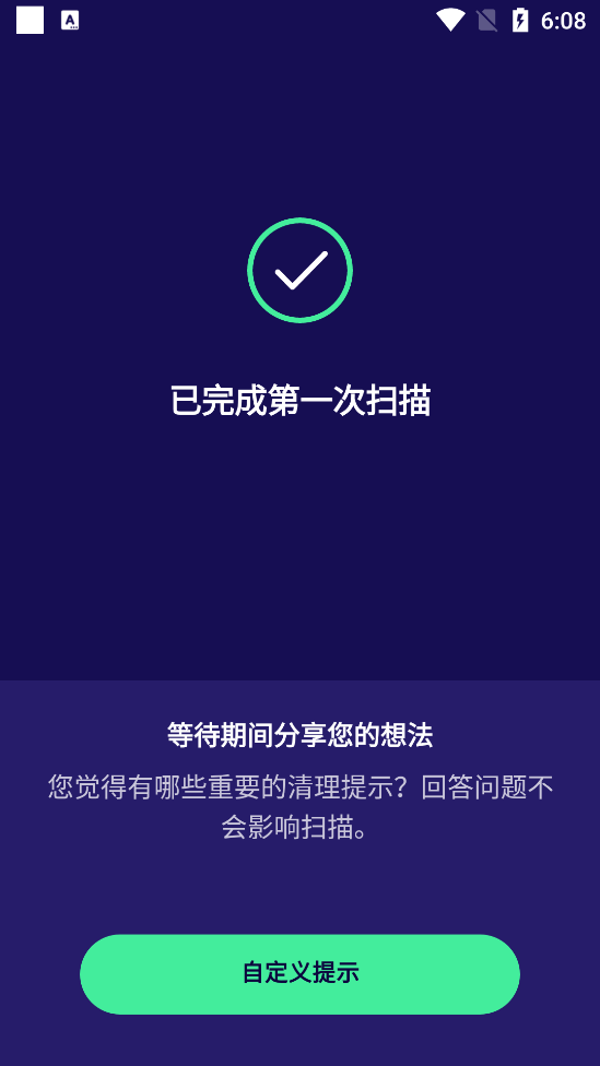 avast 第1张图