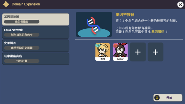 原神抽卡模拟器大聪明版 第1张图