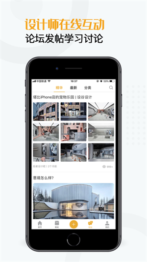 设计灵感免费版 第1张图