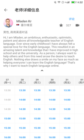 engoapp官方版 第1张图