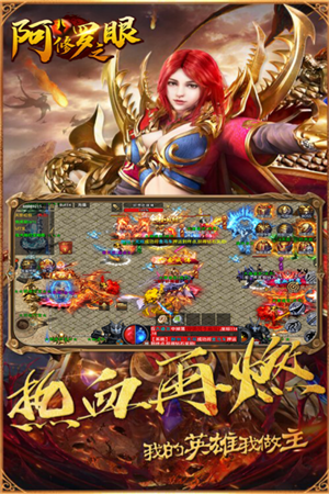 阿修罗之眼传奇 第1张图