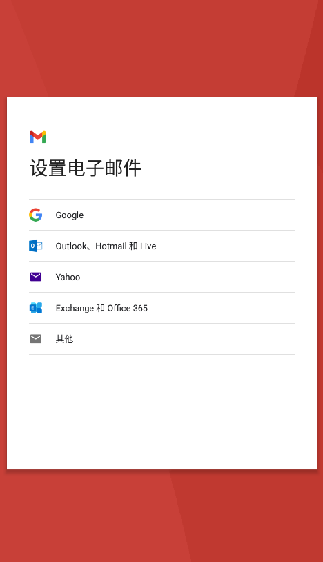 gmail邮箱 第1张图