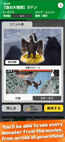 哥斯拉战线app 第1张图
