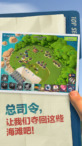 海岛奇兵无限钻石版免费版 第1张图