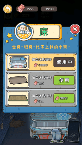 我养你阿无限钞票版 第1张图