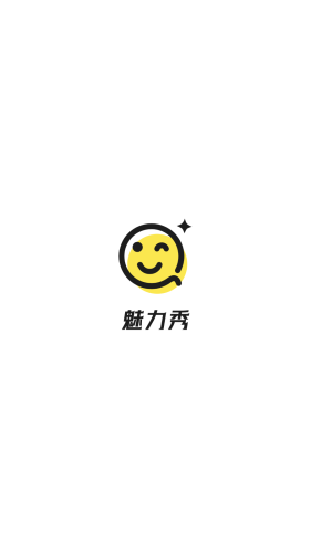 魅力秀app官方版 第1张图