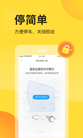 松果出行 第1张图