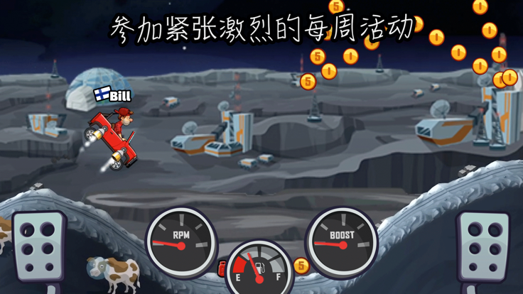 登山赛车2晴空脚本官方版正式版 第1张图