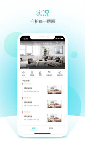 宇视云官方版本 第1张图