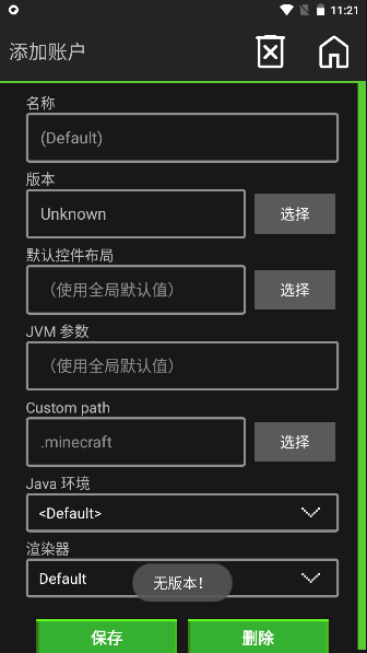 pojauncher启动器 第1张图