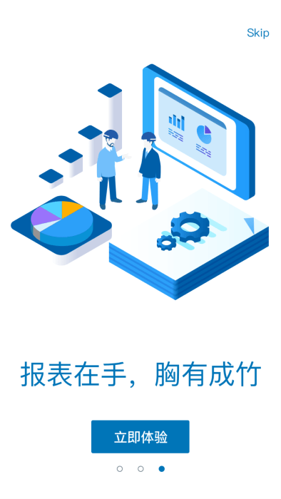 易美刻设备管理系统 第1张图