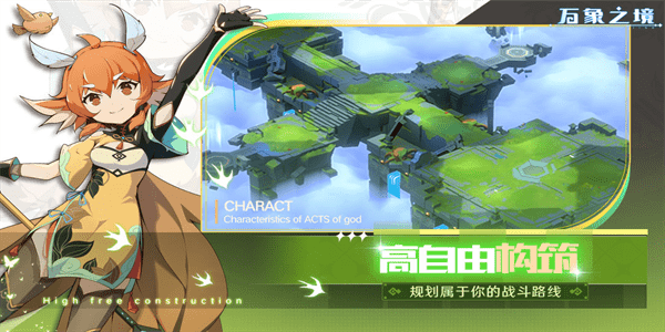 万象之境手机 第1张图