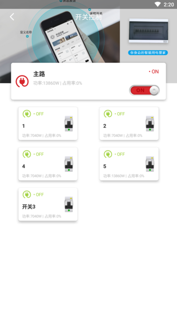 苏州未来电器 第1张图