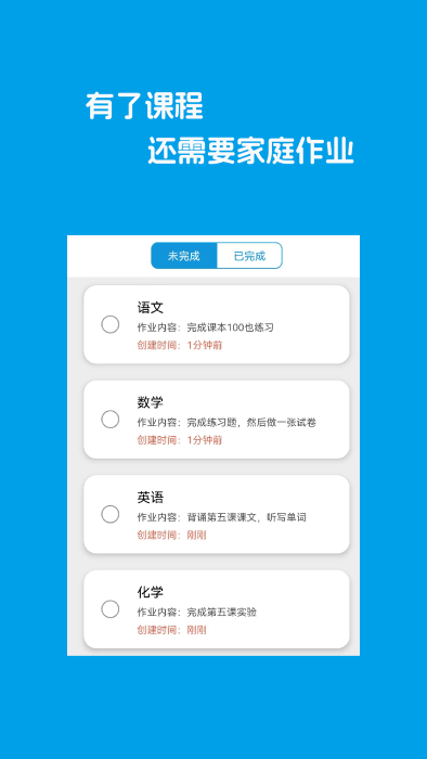 class课程表制作官方版app 第1张图