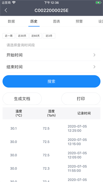 易维联温湿度记录仪app免费官方版 第1张图