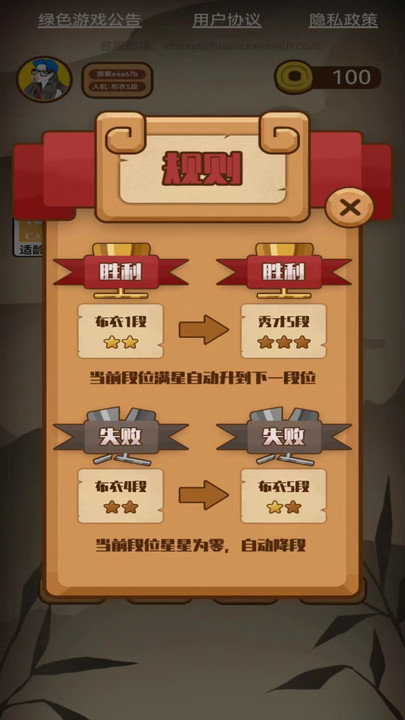 象棋对决手机app 第1张图