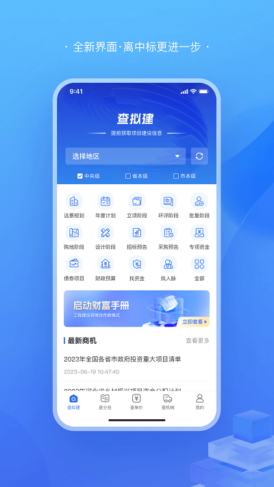 查拟建 第1张图